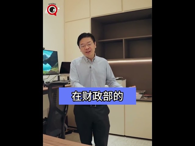 新总理黄循财办公室揭秘！结果令人意想不到
