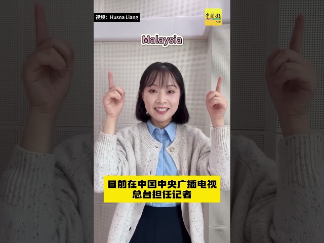 动新闻｜访扎希中国女记者一开口  惊艳全场