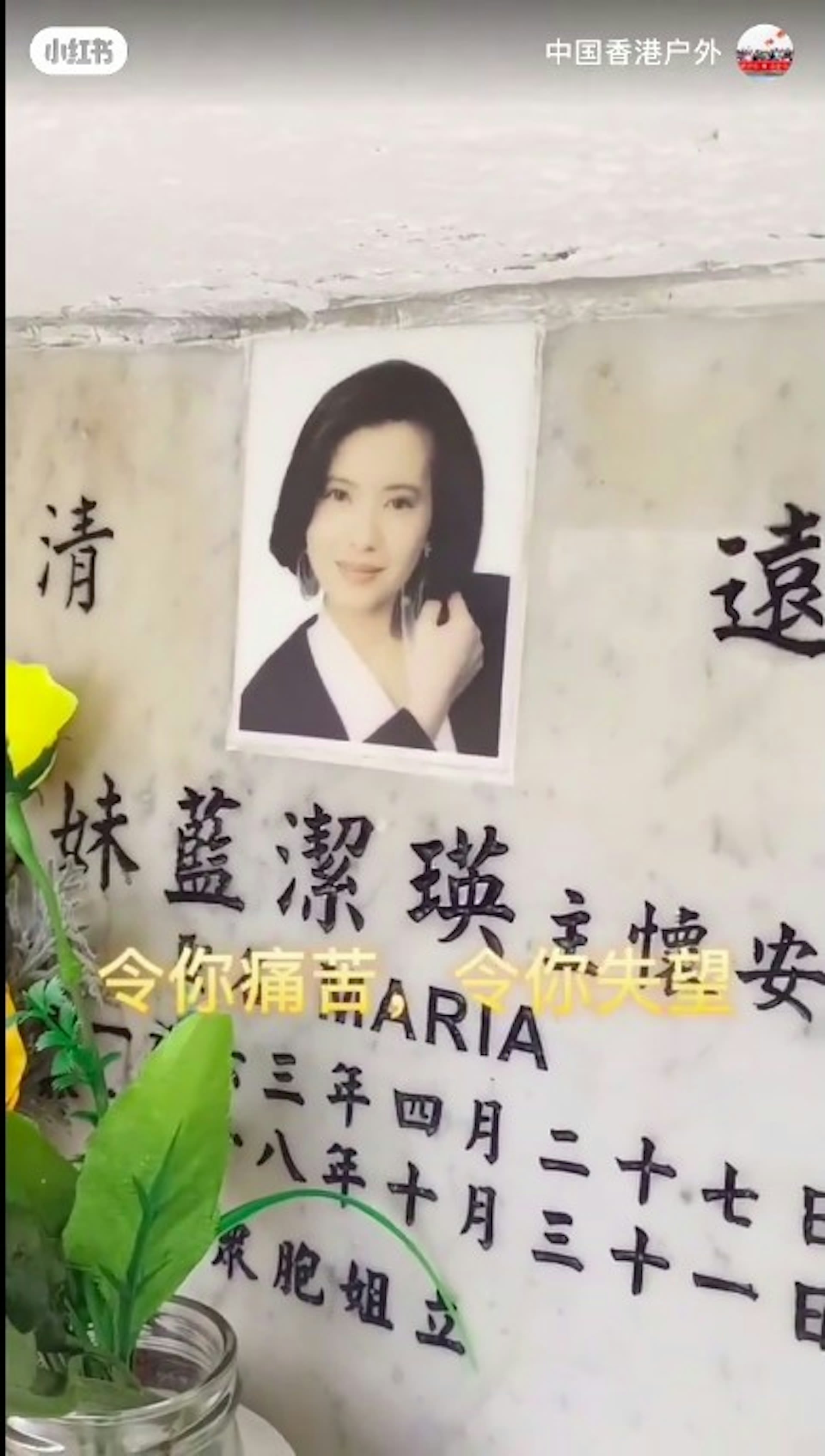 Chinese Influencer Visits Late HK Actress Yammie Lam's Grave & Tells Her To Forgive The Men Who Wronged Her
