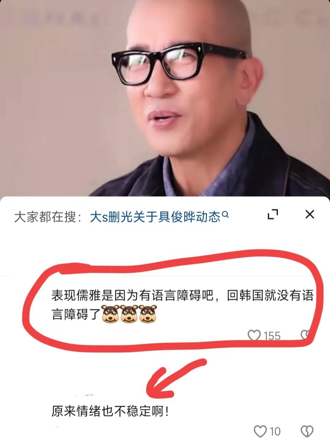 原创 大S被传与具俊晔婚姻告急？删除具俊晔信息，网友找到真相