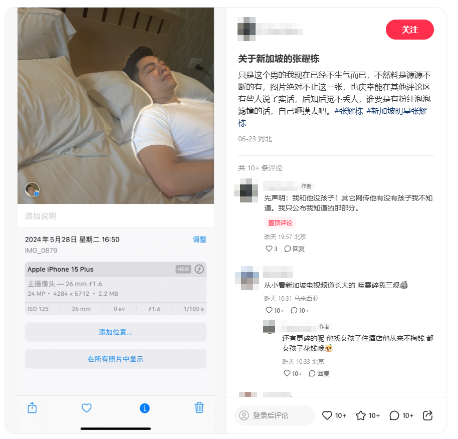 Netizens allege Zhang Yaodong fathered children but pretends to be single, agency says 'unable to comment'