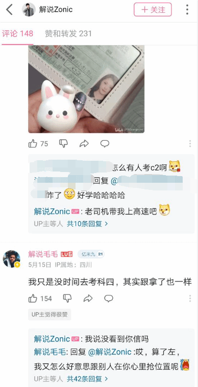 当科目四的含义不再纯粹 贴吧热议LPL已进入大谐音时代