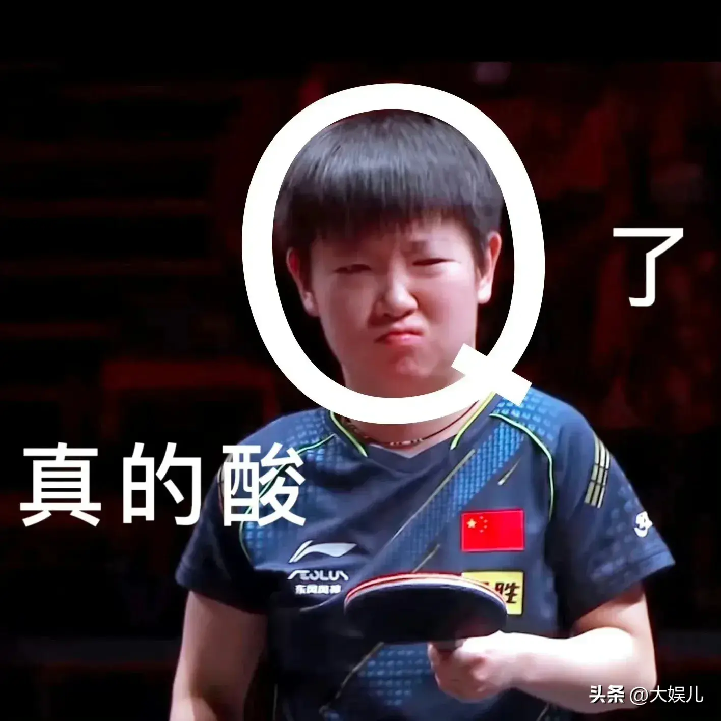这竟然是孙颖莎？一开头就忍不住笑了