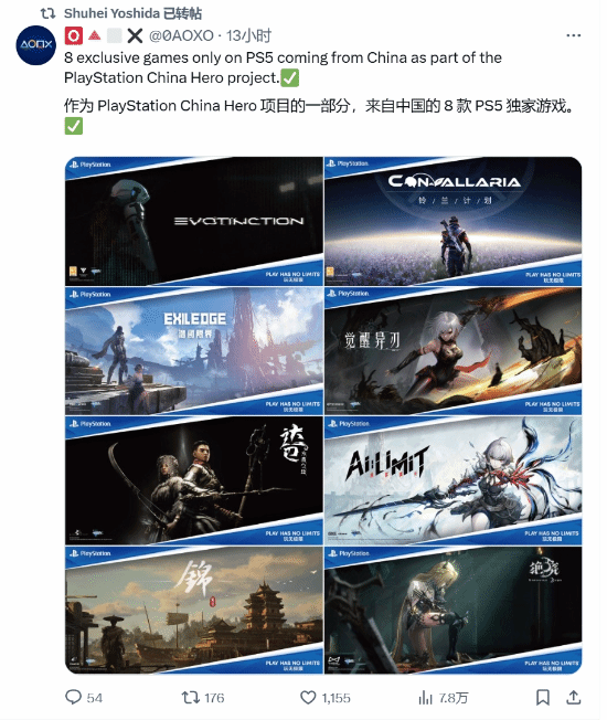 吉田修平转发PS中国之星游戏海报！老外也很期待