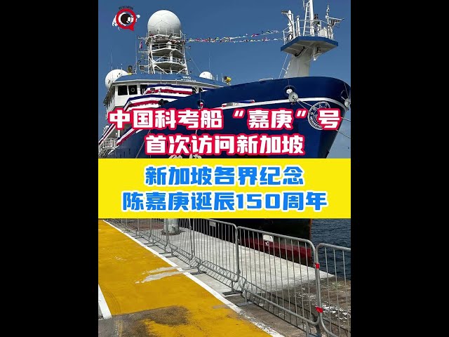 纪念陈嘉庚先生诞辰150周年，新加坡陆续开展各式纪念活动
