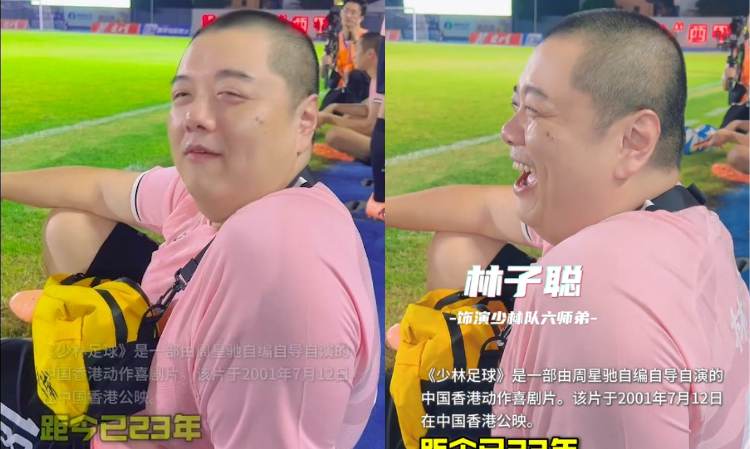 还记得他吗？《少林足球》六师弟「林子聪」⚡近况大曝光！网震惊：怎么瘦了这么多⁉
