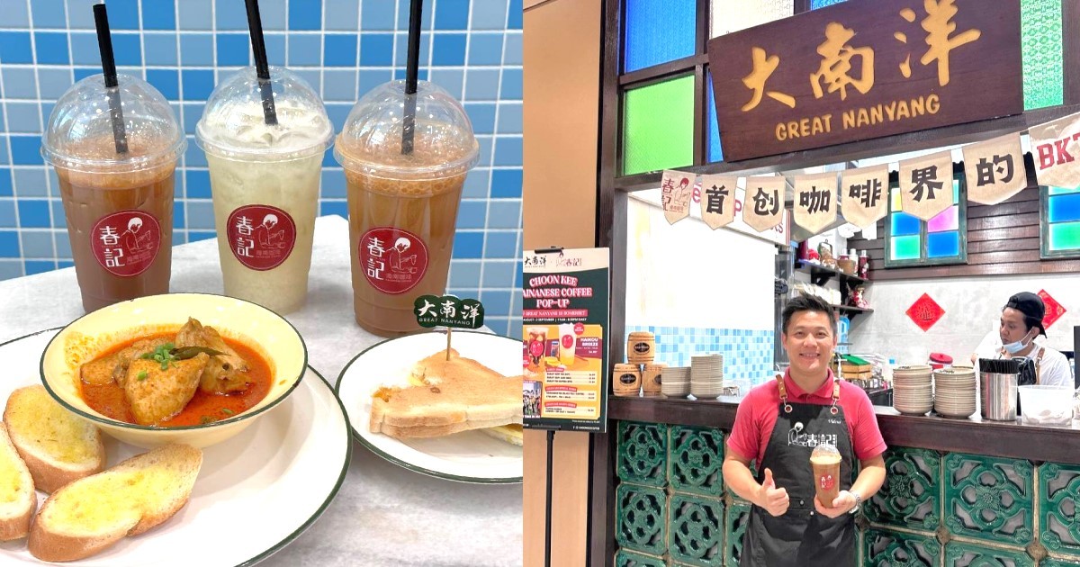 Malaysia's cult-favourite Choon Kee Hainanese Coffee has a pop-up in Singapore, here's my honest review of its drinks