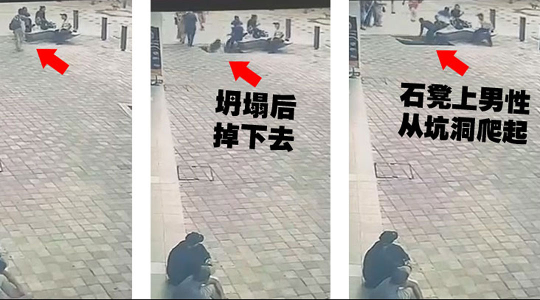 【女游客坠8米坑】附近曾发生轻微地陷 现场处地下水道范围（附视频）