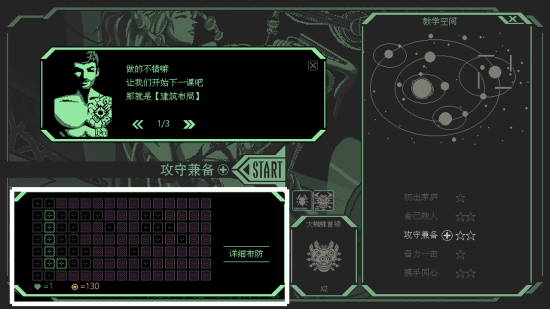 双人同屏，机甲抗敌！94%好评国产塔防《战线危机》新增2P本地联机模式