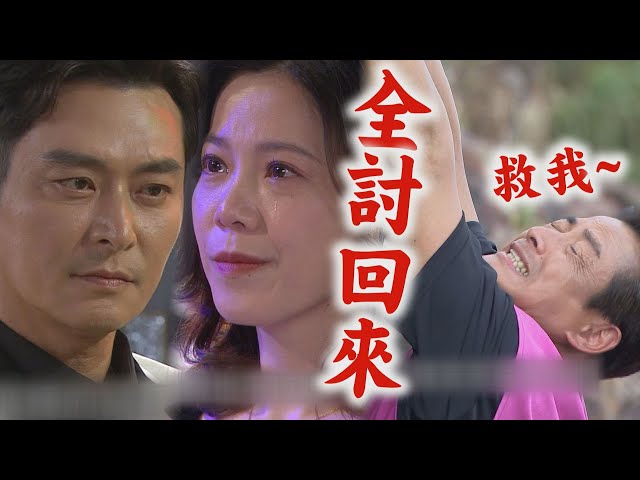 【愿望】EP37预告 换耀武有危险...进辉冷眼"你欠我一条命" 育生得肝炎美妍急哭露馅!唯芸发现被姊妹背叛超崩溃｜完全娱乐