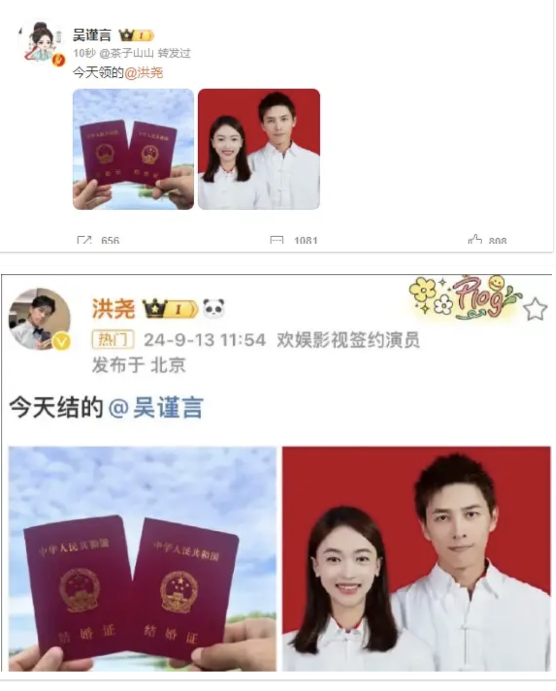 Yanxi Palace Stars Wu Jinyan & Hong Yao Just Got Married