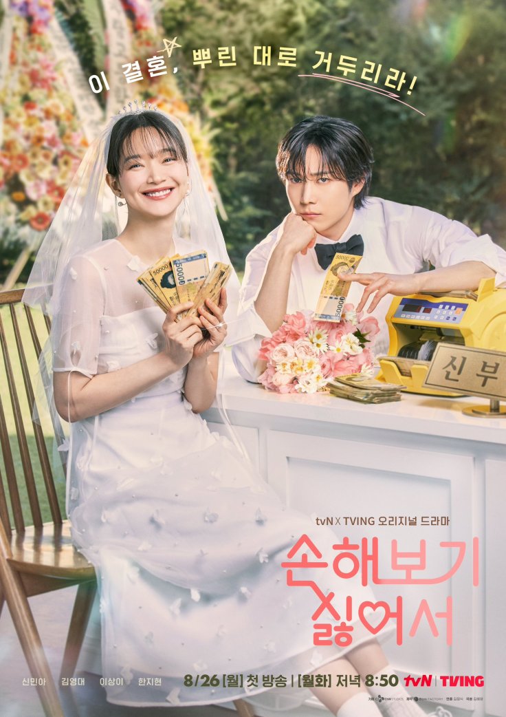 No Gain No Love Episode 11: How to Watch, Airdate, Preview, Spoilers, Streaming Details, and More