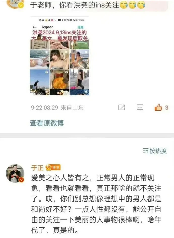 Wu Jinyan’s Husband Called Out For Following Sexy Model On IG On Day They Got Married