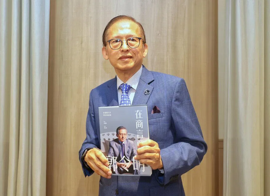 狮城大亨郭令明：中国长期基本面向好　企业家勿错失机会