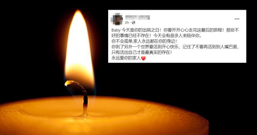 坤成女生坠楼亡　父亲希望女儿开心走完最后旅程