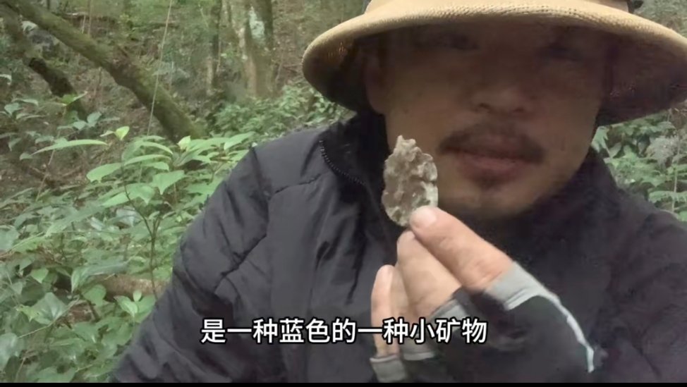 哀牢山探险｜云南网红「山取画材」採矿制颜料 当局：请返还矿石