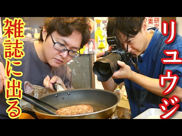 皆が知らない料理研究家のお仕事、雑志のお仕事に密着してもらいました(新作レシピあり)