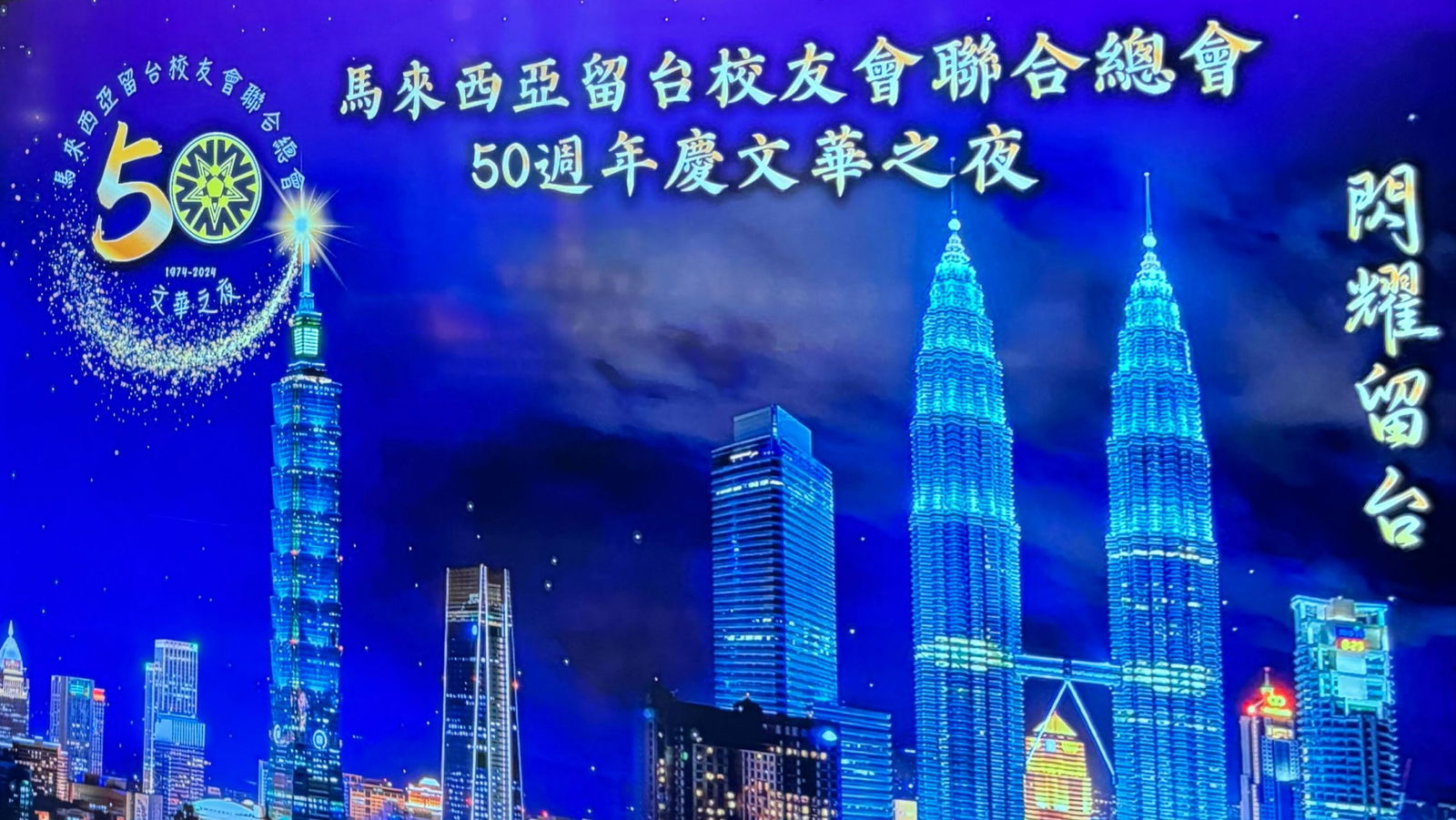 徐佳青：台湾“五大信赖产业”　是马台合作重大契机