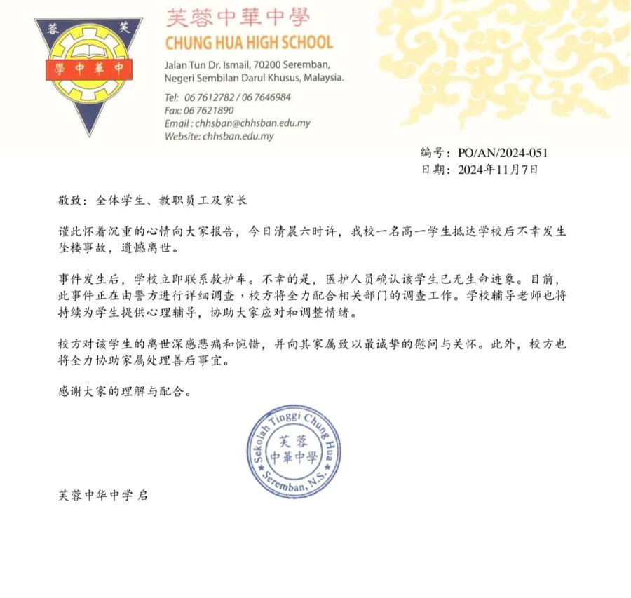 芙中惊传16岁学生坠楼亡