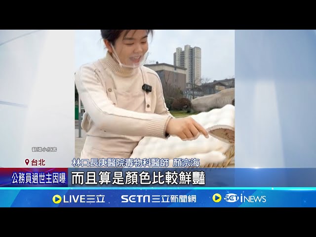 中国"霉豆腐"脸书疯传 林静仪示警:恐有食安疑虑 中国"三无食品"又来了! "香辣霉豆腐"乱吃恐毁肝肾│记者罗珮瑜 孟国华 岩祐安│消费报你知20241119│三立新闻台