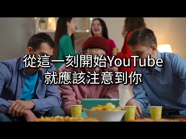 【财富自由团专享】Youtube其实是这样的 | 老高与小茉 Mr & Mrs Gao