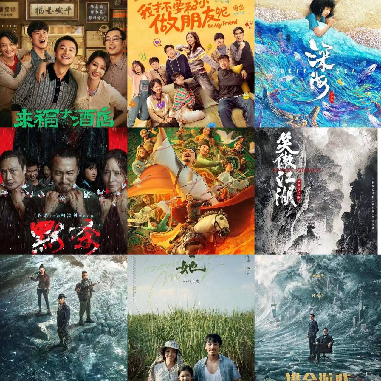 2025年大陆影片在台湾地区上映配额名单出炉 《长安三万里》《默杀》等10部片获选