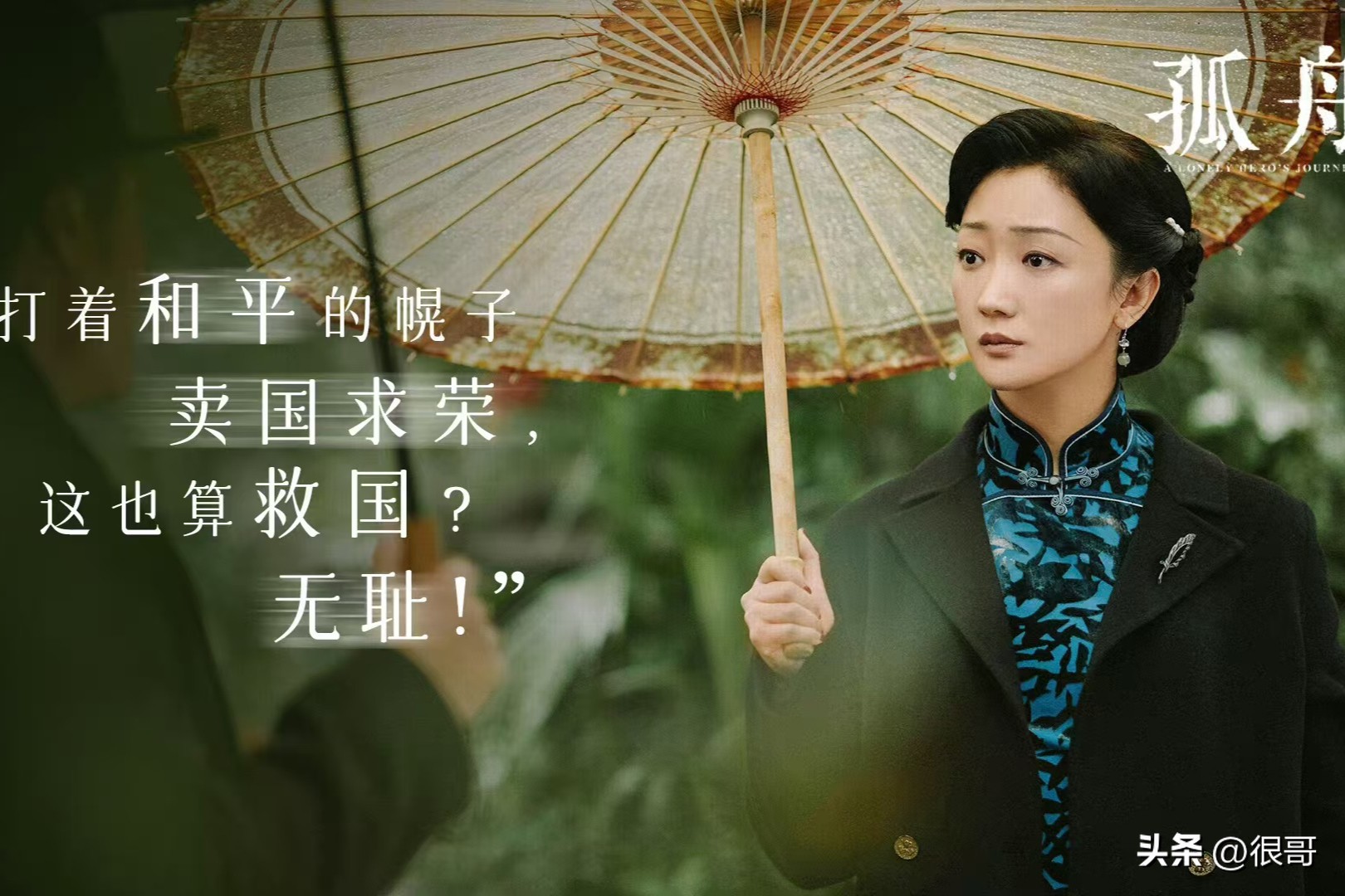 《孤舟》中女演员的旗袍装，一个比一个惊艳，谁让你心动？