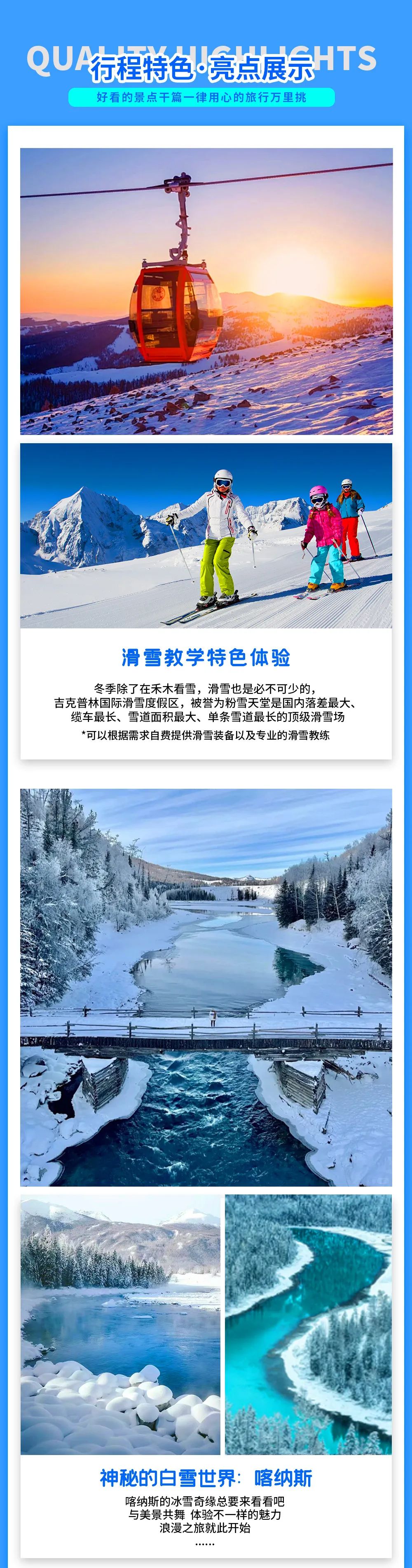 接下来3个月，一秒上头的雪景天花板，8天7晚北疆冬季路线来了！