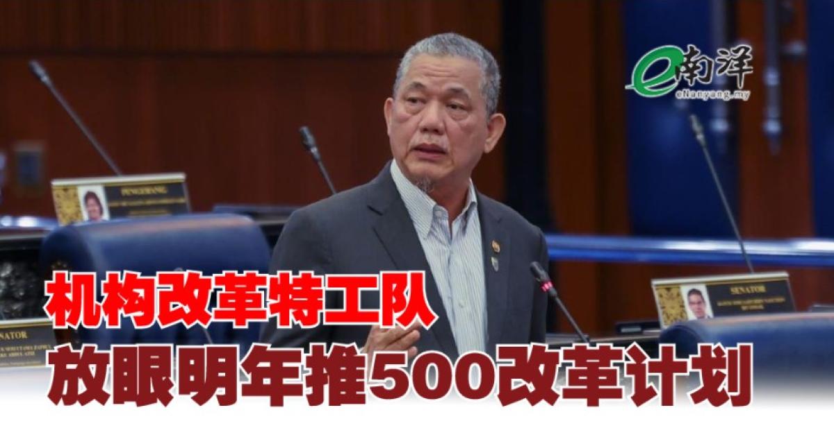 机构改革特工队 放眼明年推500改革计划
