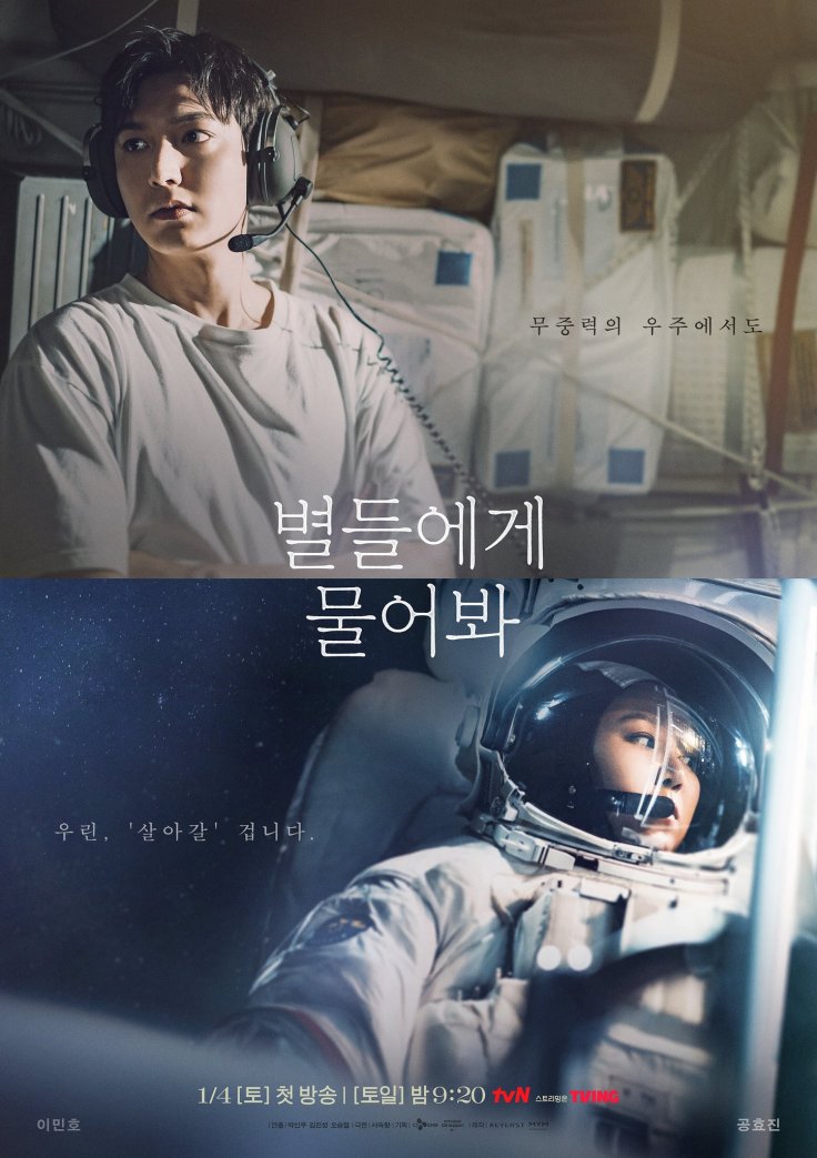 When the Stars Gossip Teaser: Watch Lee Min Ho's Struggles in Space, Gong Hyo Jin's Harsh Training 