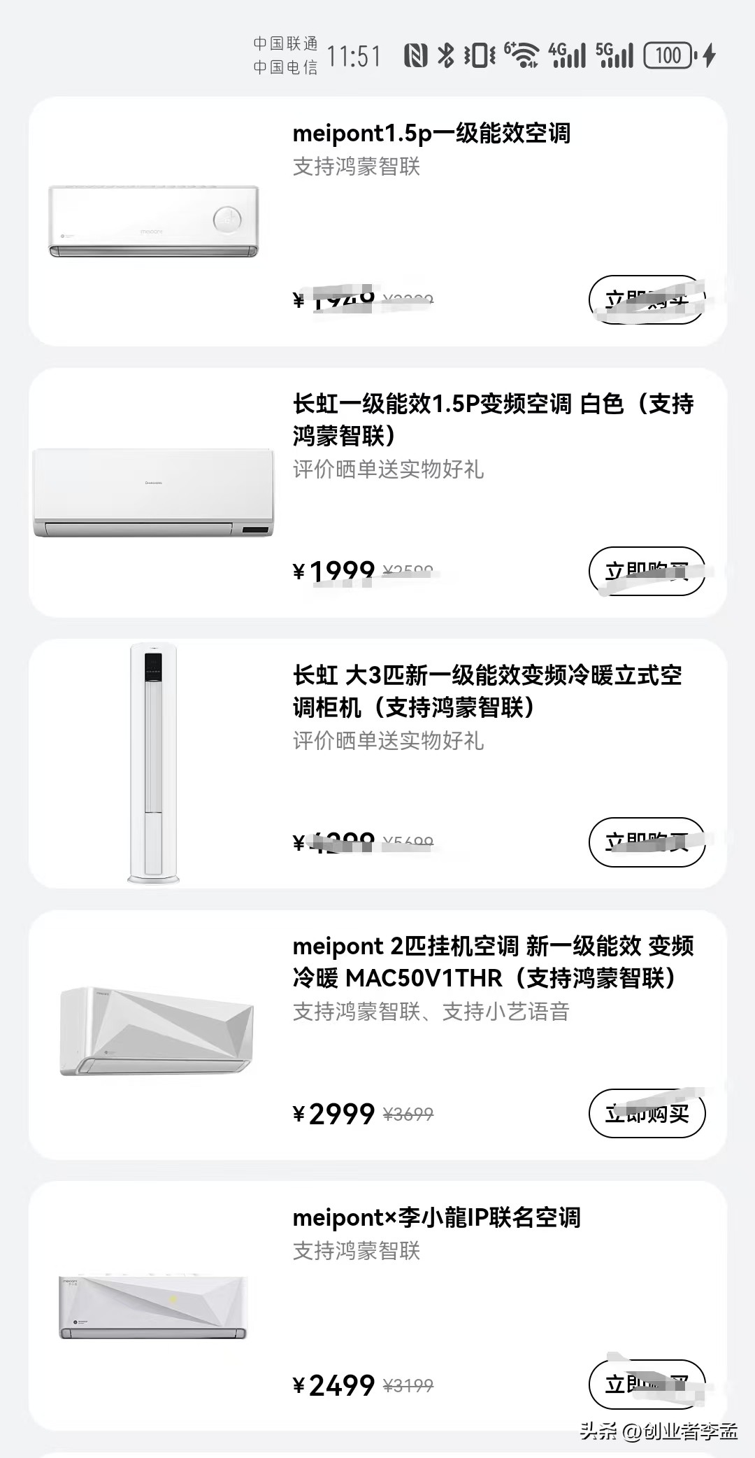 如何用手机遥控空调？以华为和小米手机为例分享一些方法！