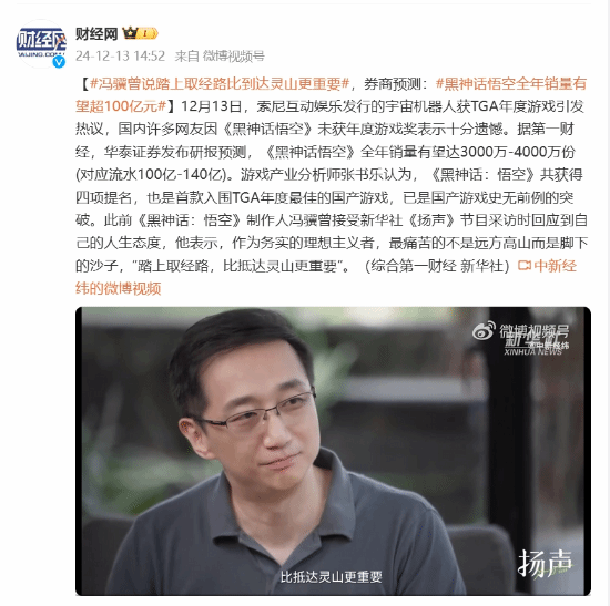 券商预测：《黑神话》全年销量流水有望超百亿元!