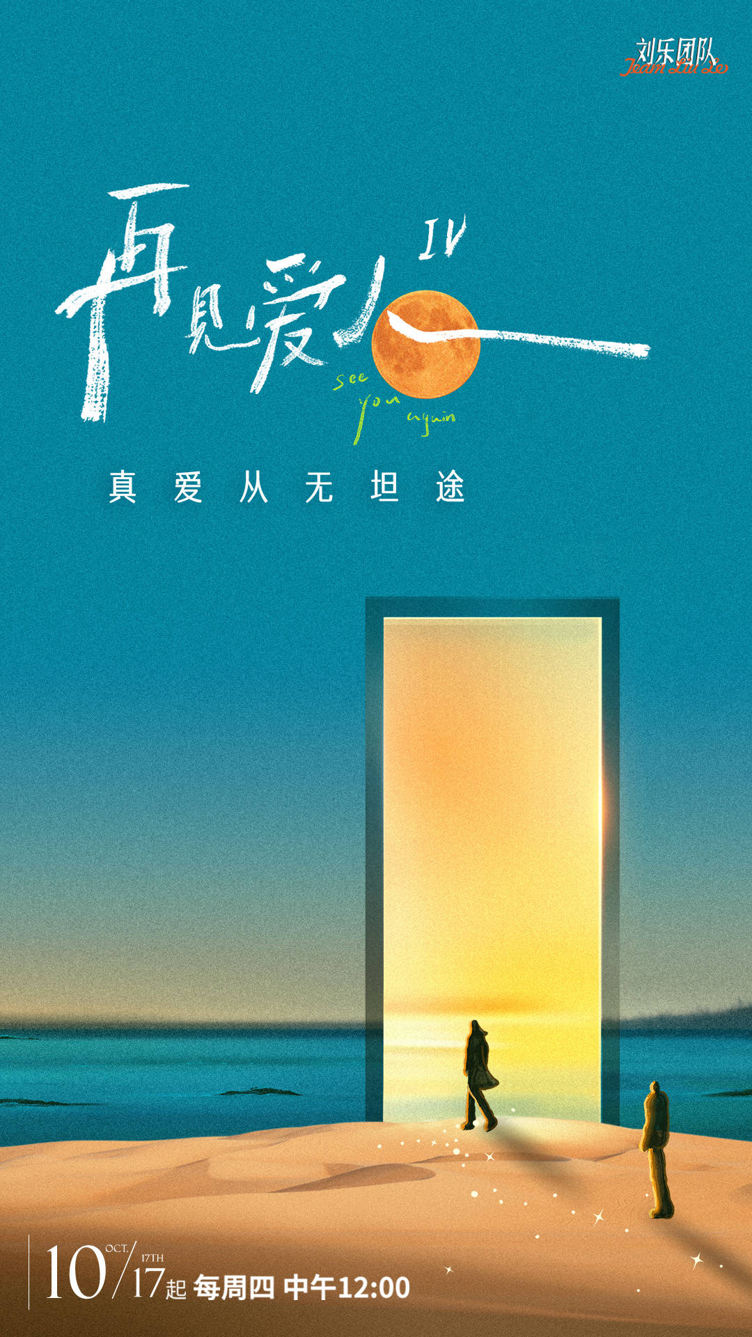 综艺节目纪录电影《再见爱人》立项 记录杨子黄圣依麦琳李行亮等三对夫妻的房车旅行