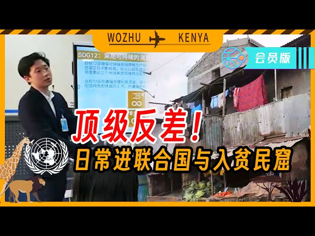 【会员版】上班偷网看美女直播？这也太非洲了【我住在这里的理由406】