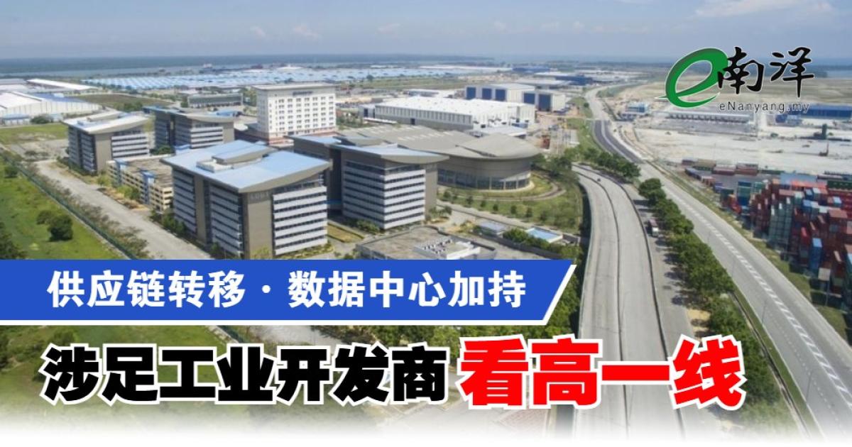 供应链转移·数据中心加持 涉足工业开发商看高一线