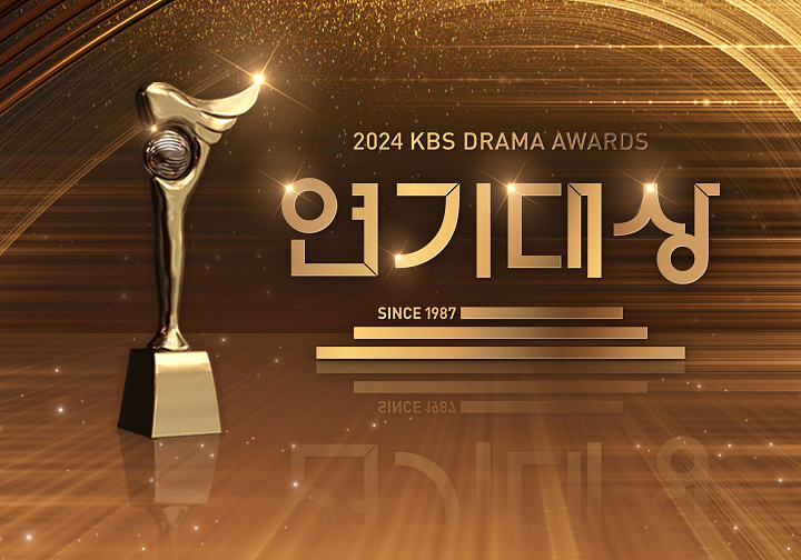 KBS Drama Awards 2024: From Date, Venue to Host, and Live Stream Details, Here's All You Should Know