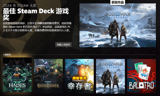 诸神黄昏获Steam掌机奖起争议：多国锁区也能赢？