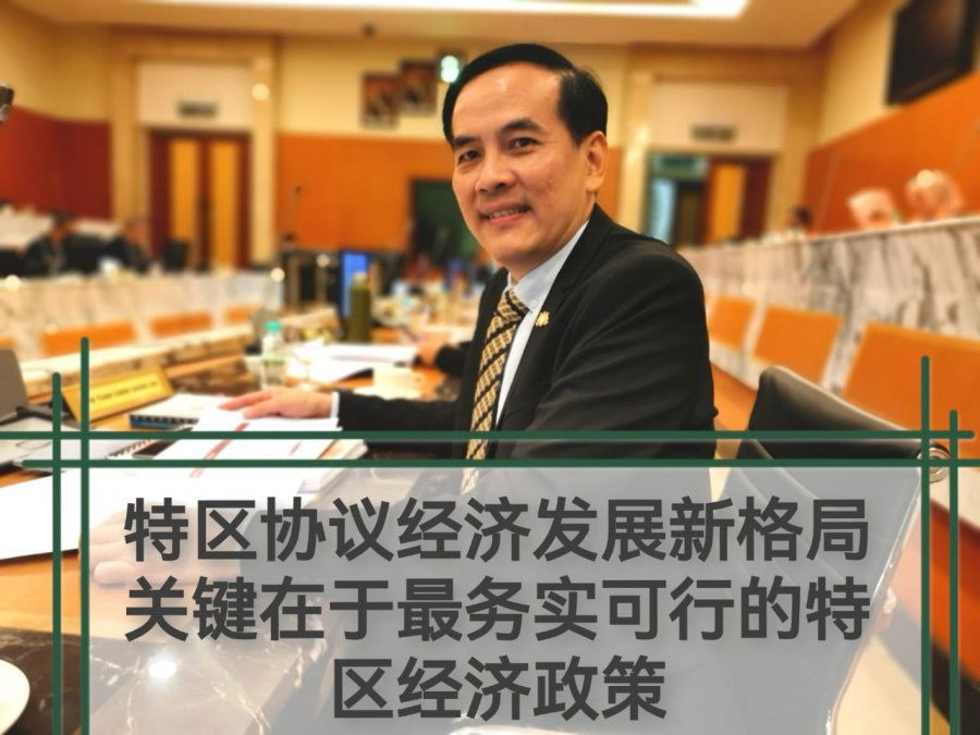 周忠信：柔新经济特区模式需因地制宜　须先提高实质生产力与竞争力