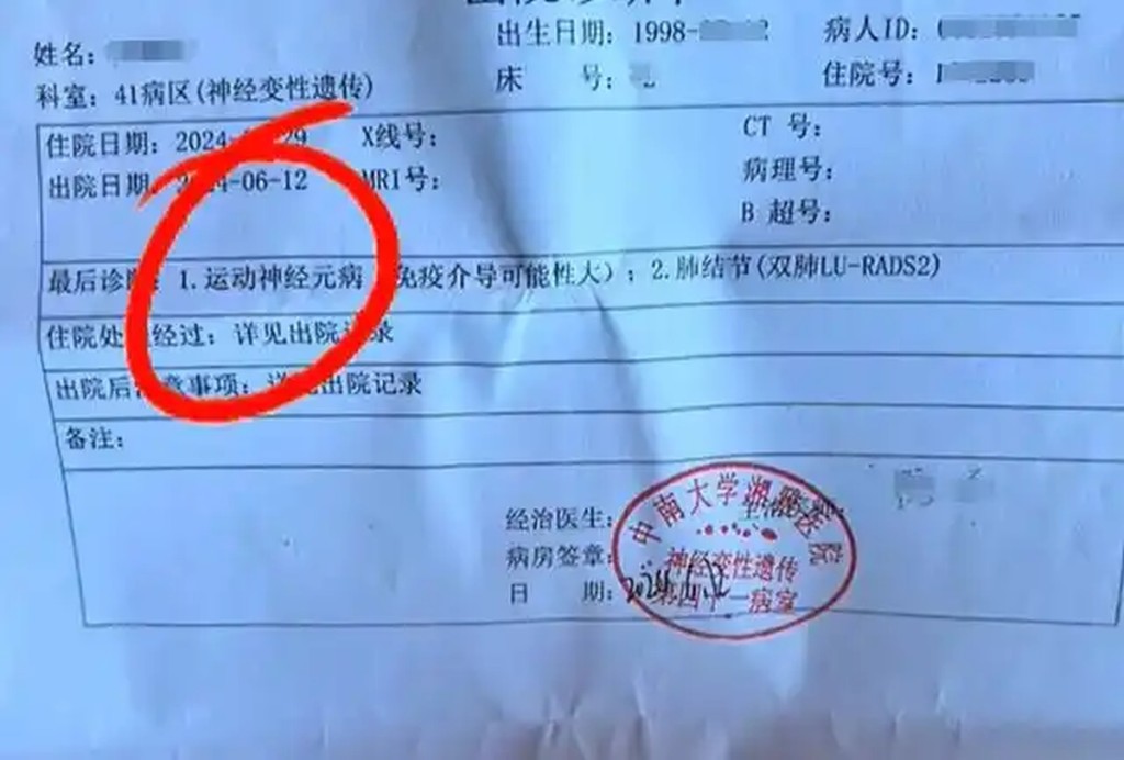 渐冻症｜26岁索女确诊一年容貌巨变 吞嚥都要盡全力