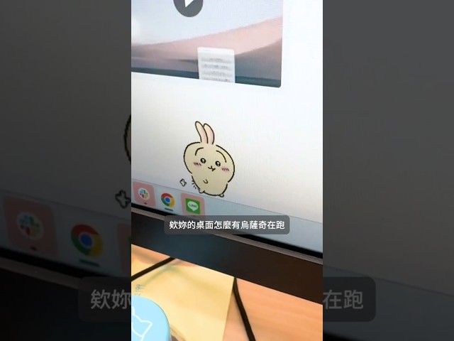 简单步骤让妳的桌面充满吉伊卡哇！