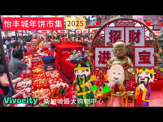 2025大型迎春年饼春联市集，户外迎春装饰，搞笑版福禄寿。｜Vivocity 怡丰城-新加坡最大购物商场。