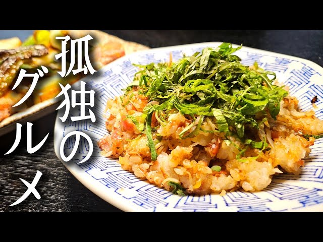 【孤独のグルメ】第一话に出てきたこのチャーハンがヤバすぎる