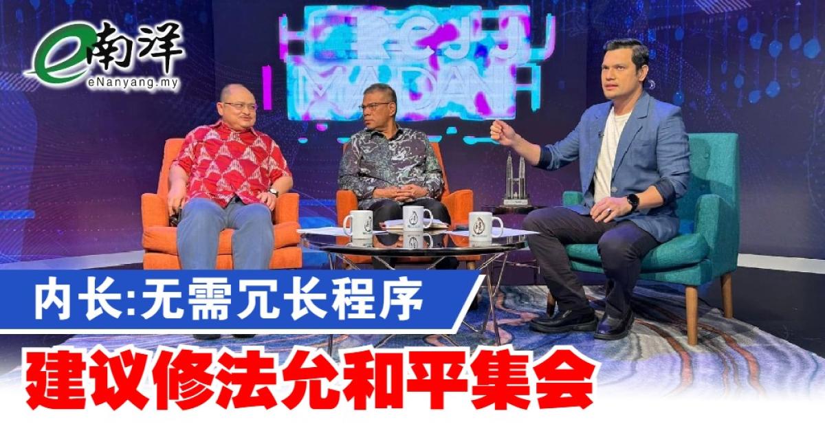 建议修法允和平集会 内长:无需冗长程序