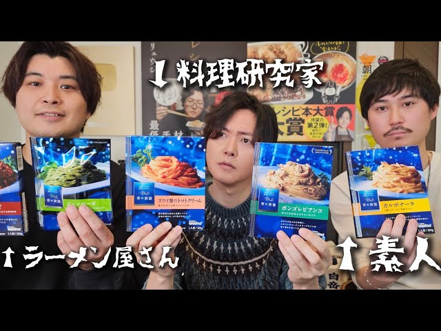 料理研究家ならパスタソースの青の洞窟で一番人気の味当てられんだろ