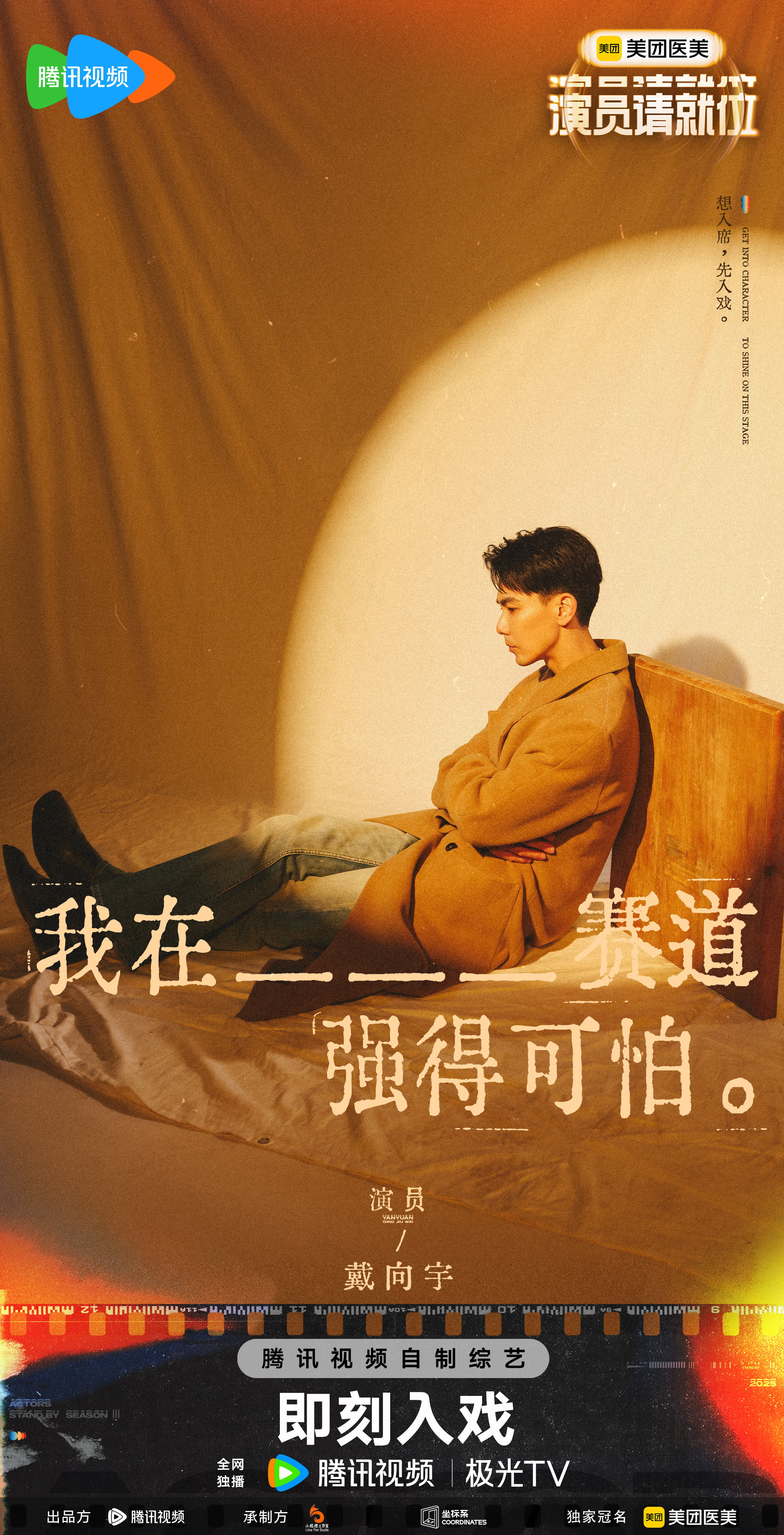 Ex-Mediacorp actor Dai Xiangyu joins Chinese acting reality show, ignored by Francis Ng
