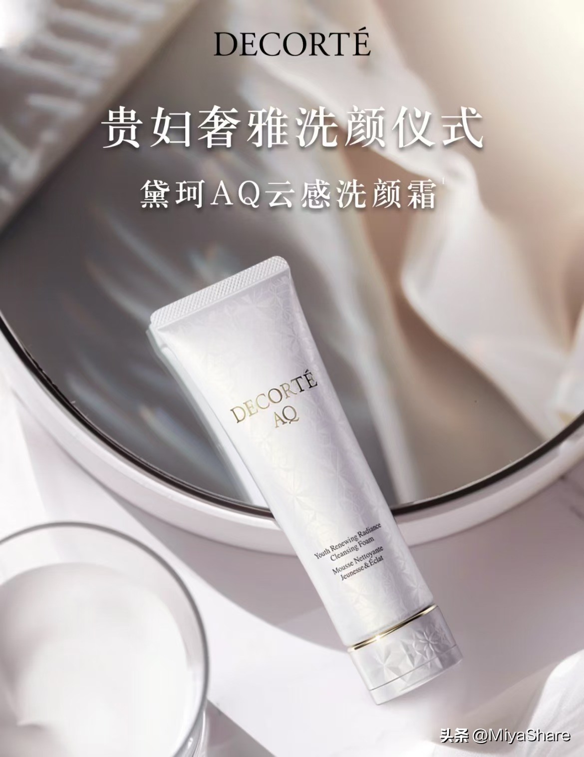 黛珂白檀洁面测评｜干敏皮劝退！