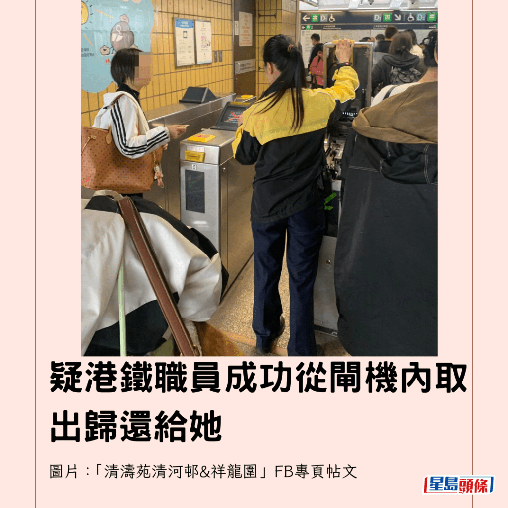 揹名牌袋女八达通硬插票槽「摄烂」港铁闸机 赔偿点计？港铁咁回应｜Juicy叮