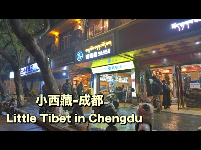 小西藏-武侯横路-成都-Little Tibet Street in Chengdu China