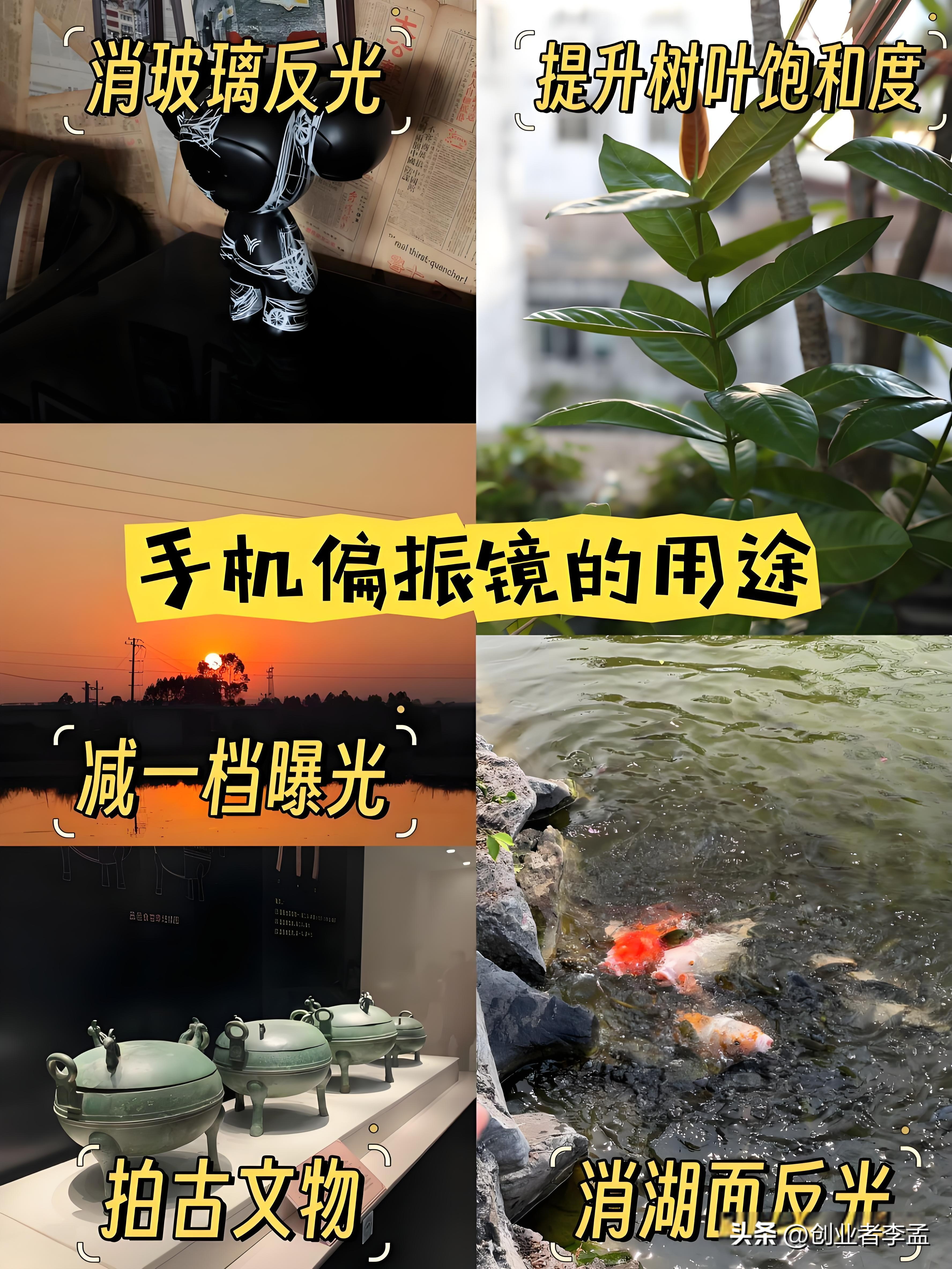 手机偏振光镜头真的有用吗？