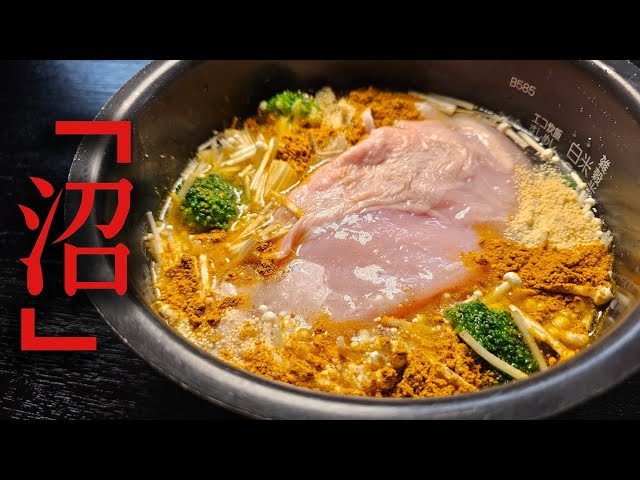 究极の减量食「沼」について